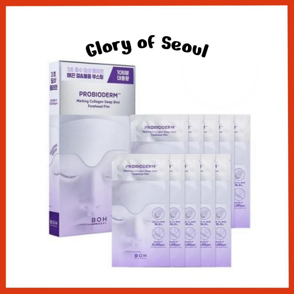 BIOHEAL BOH PROBIODERM Melting Collagen Deep Shot Forehead Film 10 Servings
BIOHEAL BOH PROBIODERM Melting Collagen Deep Shot Forehead Film 10 Servings