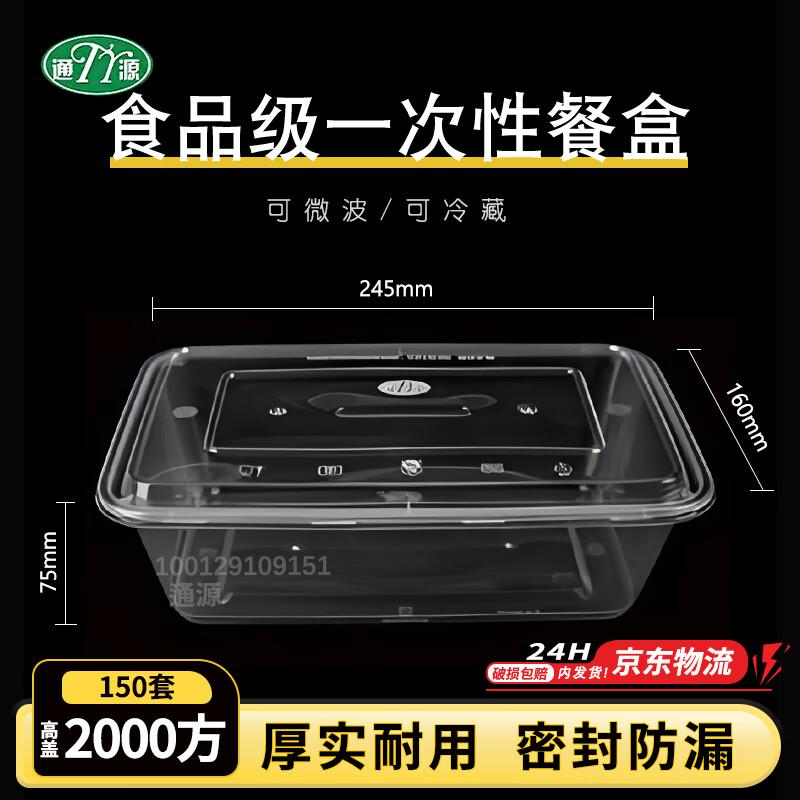 Disposable Rectangular Food Containers with Lids
Disposable Rectangular Food Containers with Lids