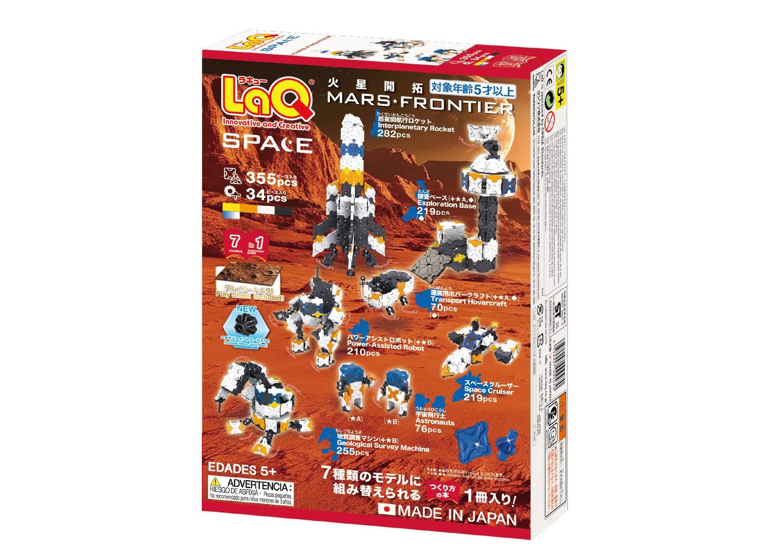 LaQ Space Series Mars Frontier L009470
LaQ Space Series Mars Frontier L009470