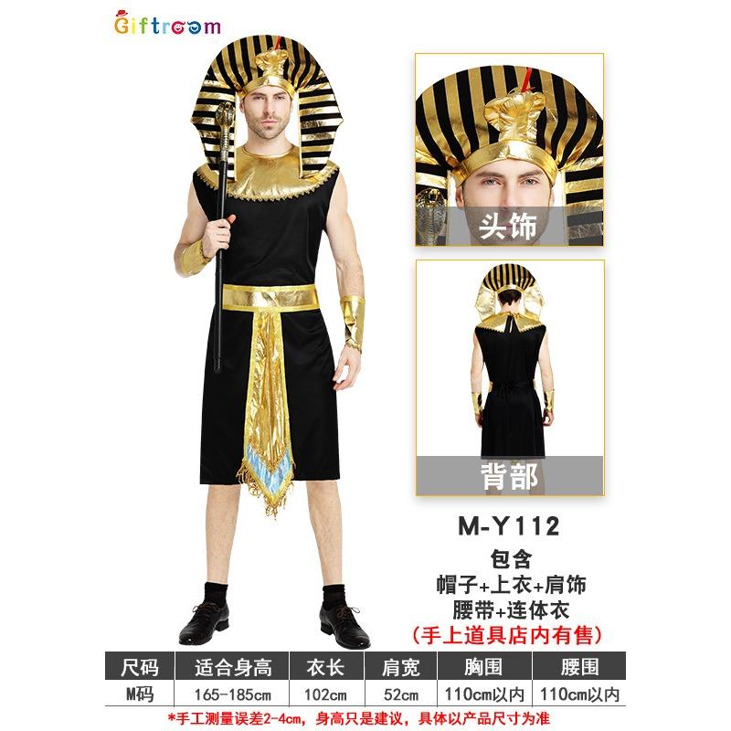 Masquerade Cleopatra Couple Costume Double Black Performance Stage Cosplay Costume one size fits all
Masquerade Cleopatra Couple Costume Double Black Performance Stage Cosplay Costume one size fits all