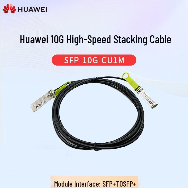 Huawei SFP-10G-CU1M 10 Gigabit Stacking Cable
Huawei SFP-10G-CU1M 10 Gigabit Stacking Cable