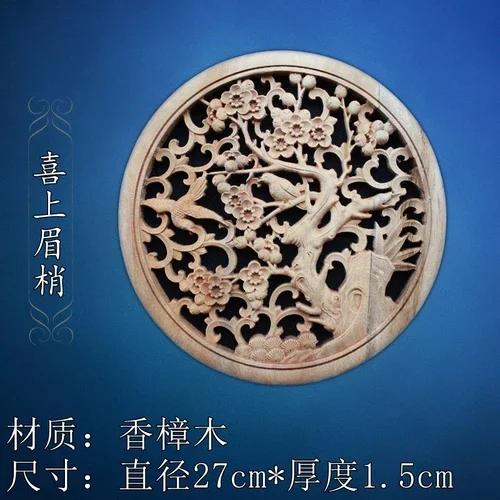 1pc Circular Wooden Carving Pendant Flower Grid Solid Wood Carving Crafts Chinese Wall Mounted Decorative Painting Home Decor
1pc Circular Wooden Carving Pendant Flower Grid Solid Wood Carving Crafts Chinese Wall Mounted Decorative Painting Home Decor