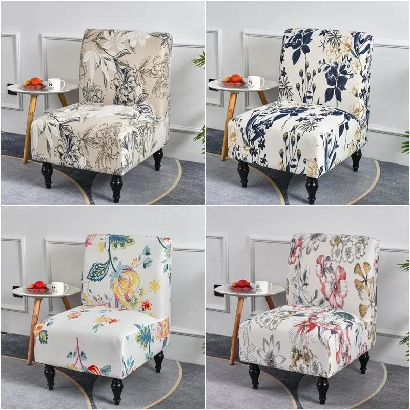 Pastoral Style Accent Armless Chair Cover Single Sofa Stool Slipcover Nordic Stretch Chair Covers Elastic Couch Protector Cover
Pastoral Style Accent Armless Chair Cover Single Sofa Stool Slipcover Nordic Stretch Chair Covers Elastic Couch Protector Cover