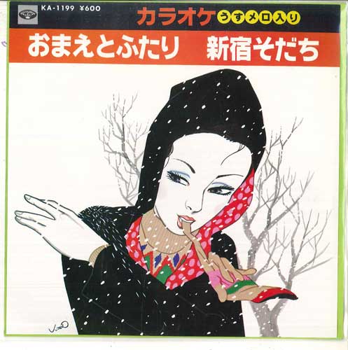 7-дюймовая пластинка MINORPHONE ORCHESTRA - Omaetofutari / Shinjukusodachi KA1199 MINORUPHONE 1980 Япония Японский Другое Б/У
7-дюймовая пластинка MINORPHONE ORCHESTRA - Omaetofutari / Shinjukusodachi KA1199 MINORUPHONE 1980 Япония Японский Другое Б/У