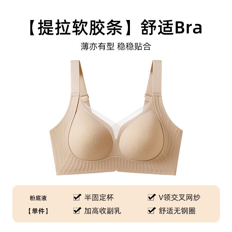Jelly glue fit bra cover gather lace large size wide shoulder strap pull up support to prevent sagging M
Jelly glue fit bra cover gather lace large size wide shoulder strap pull up support to prevent sagging M