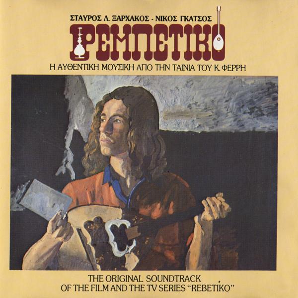 CD STARO XHARK - NKO GOTCHA - Rebetiko (The Original Soundtrack O CBS4506372 CBS Non Japan Soundtracks & Musicals Used
CD STARO XHARK - NKO GOTCHA - Rebetiko (The Original Soundtrack O CBS4506372 CBS Non Japan Soundtracks & Musicals Used