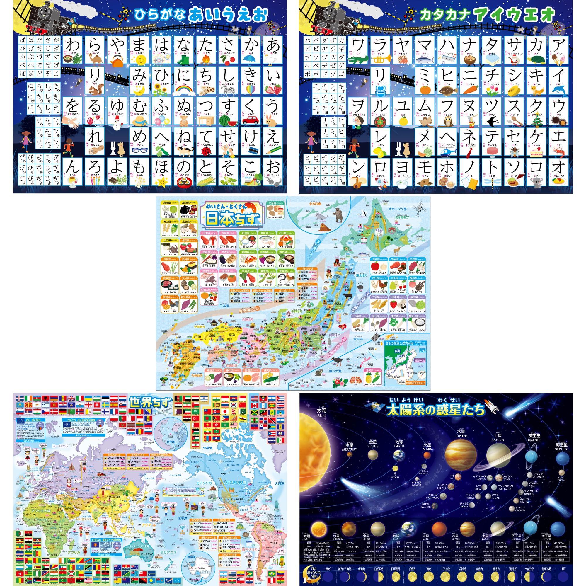 Bath School Set Price and Katakana Bath Poster Set of 2 Made in Japan Geography Learning Educational Social Studies Exam B3 Size Waterproof
Bath School Set Price and Katakana Bath Poster Set of 2 Made in Japan Geography Learning Educational Social Studies Exam B3 Size Waterproof