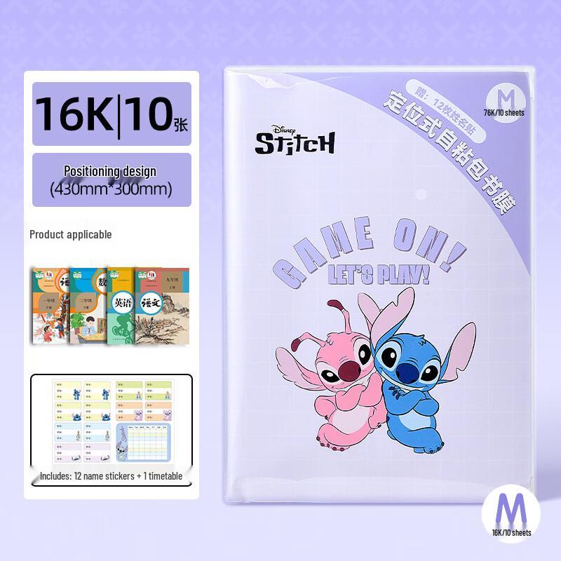 Disney Transparent Book Covers for Students
Disney Transparent Book Covers for Students