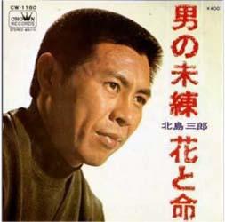 7inch Record SABURO KITAJIMA A mans lingering regrets Flowers CW1180 CROWN 1971 Japan Pop Used
7inch Record SABURO KITAJIMA A mans lingering regrets Flowers CW1180 CROWN 1971 Japan Pop Used