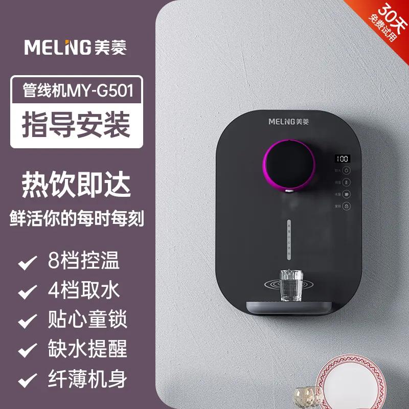 Meling Drinking Fountain Electric Water Dispensers Drinker Kitchen Household Appliances Drinks Home Cooler
Meling Drinking Fountain Electric Water Dispensers Drinker Kitchen Household Appliances Drinks Home Cooler