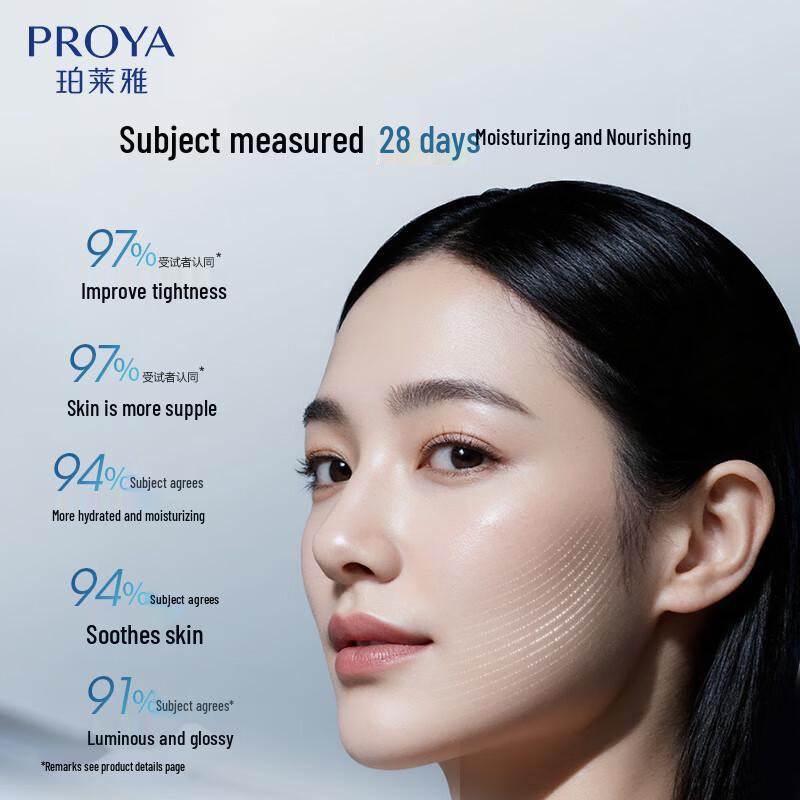 PROYA Watery Skin Secret Clear Emulsion
PROYA Watery Skin Secret Clear Emulsion