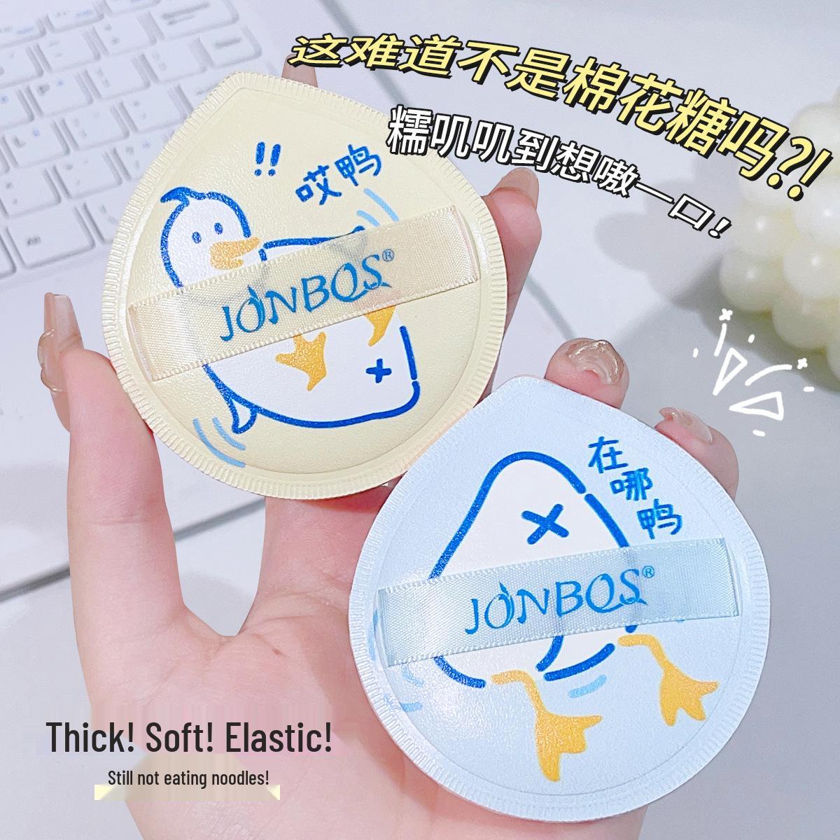 JONBOS Marshmallow Air Cushion Powder Puff - Dual Use, Non-Absorbent, Perfect for Makeup Setting. жовтий
JONBOS Marshmallow Air Cushion Powder Puff - Dual Use, Non-Absorbent, Perfect for Makeup Setting. жовтий
