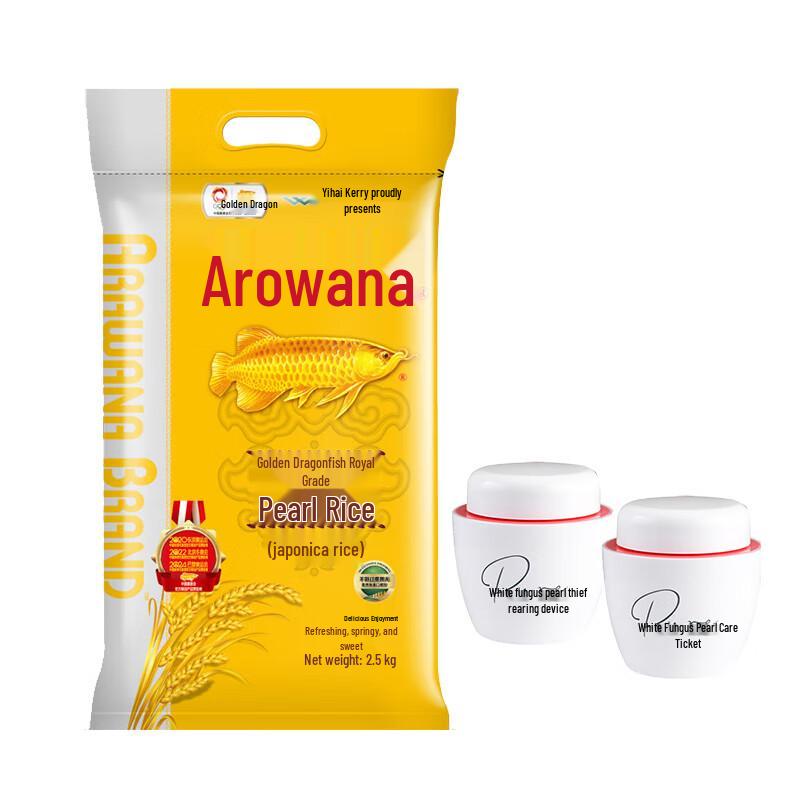 Meijianjing Tremella Pearl Cream & Arowana Pearl Rice Bundle
Meijianjing Tremella Pearl Cream & Arowana Pearl Rice Bundle