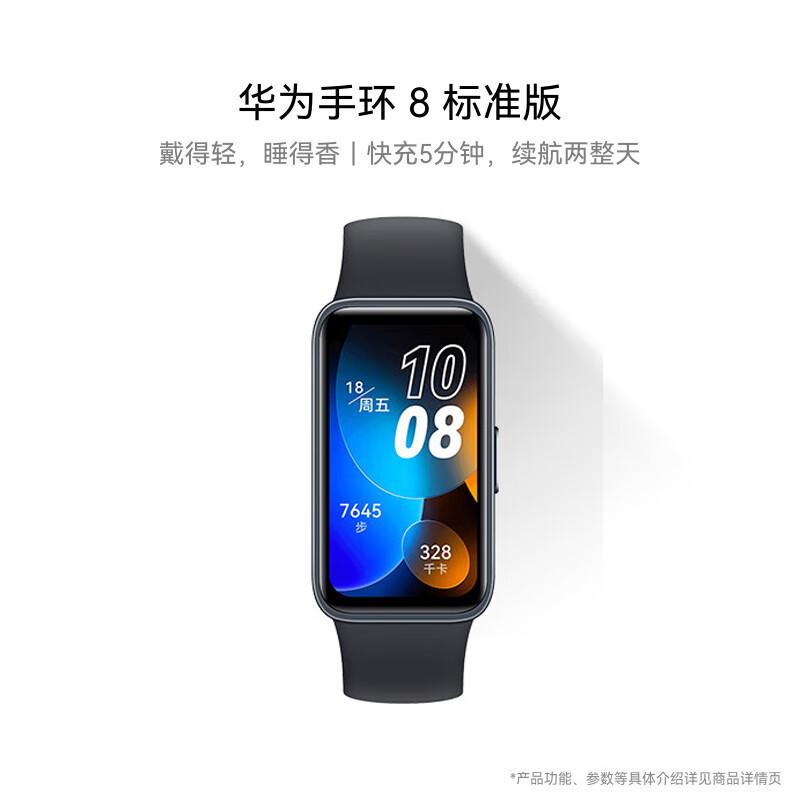 Huawei Band 8 Smart Fitness Tracker (CN version)
Huawei Band 8 Smart Fitness Tracker (CN version)
