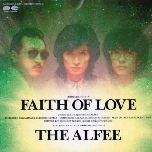 7inch Record ALFEE - Faith Of Love 7A0935 F-Label 1988 Japan Japanese Pop/Rock Used
7inch Record ALFEE - Faith Of Love 7A0935 F-Label 1988 Japan Japanese Pop/Rock Used