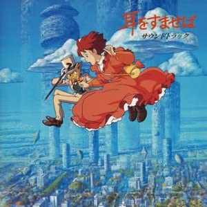 CD SOUNDTRACK Mimiosumaseba TKCA70648 Tokuma Japan Co 1995 Japan AnimeGame Used
CD SOUNDTRACK Mimiosumaseba TKCA70648 Tokuma Japan Co 1995 Japan AnimeGame Used