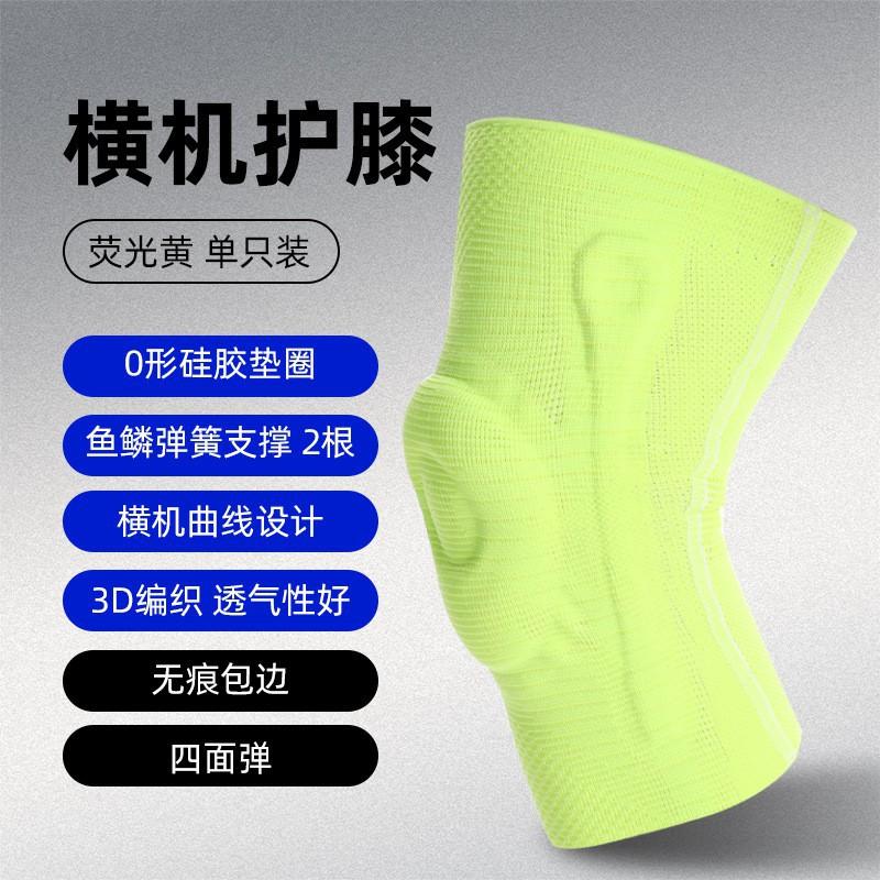 Flat Knitting Machine Sports Kneepads Professional Running Basketball Fitness Cover Silicone Spring Support Mountaineering Squat Knee Protection Size S fits leg circumference 36cm
Flat Knitting Machine Sports Kneepads Professional Running Basketball Fitness Cover Silicone Spring Support Mountaineering Squat Knee Protection Size S fits leg circumference 36cm