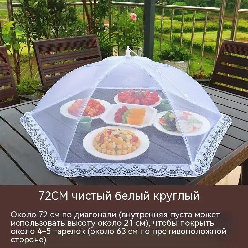 Mesh Food Fruit Cover Net, Large And Sturdy Foldable Mesh Cake Cover Net One Size білий
Mesh Food Fruit Cover Net, Large And Sturdy Foldable Mesh Cake Cover Net One Size білий