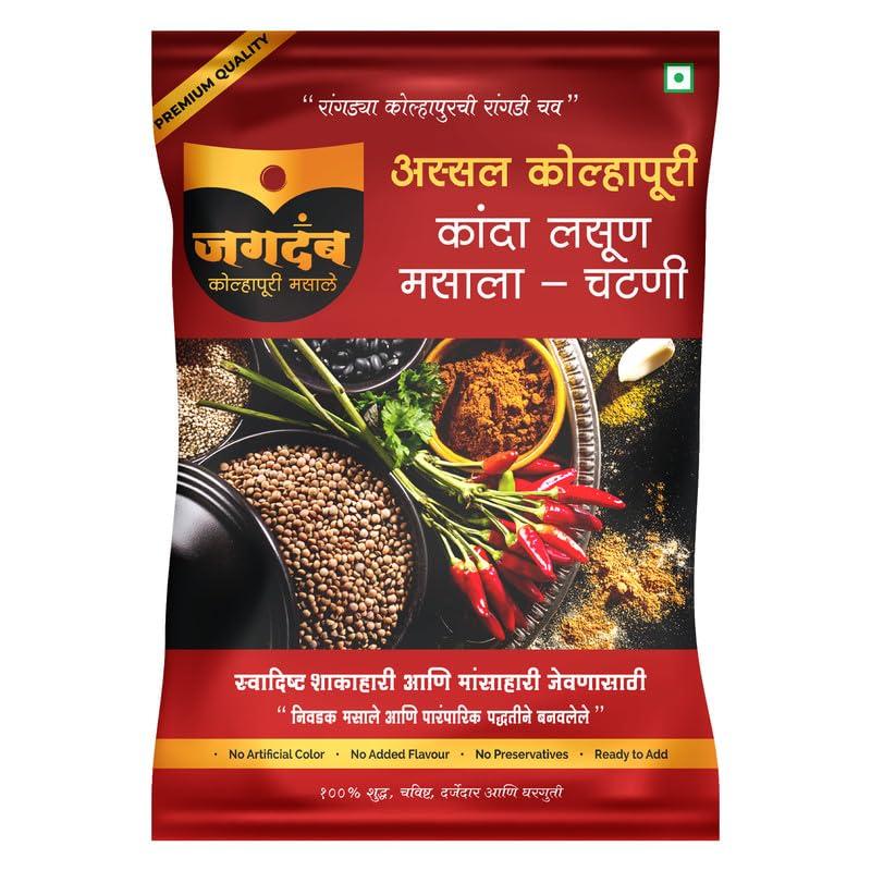 Jagdamb Kolhapuri Masale Kanda Lasun Masala - Natural Ingredients, Homemade Onion Garlic Chutney/Powder, 500 gm
Jagdamb Kolhapuri Masale Kanda Lasun Masala - Natural Ingredients, Homemade Onion Garlic Chutney/Powder, 500 gm