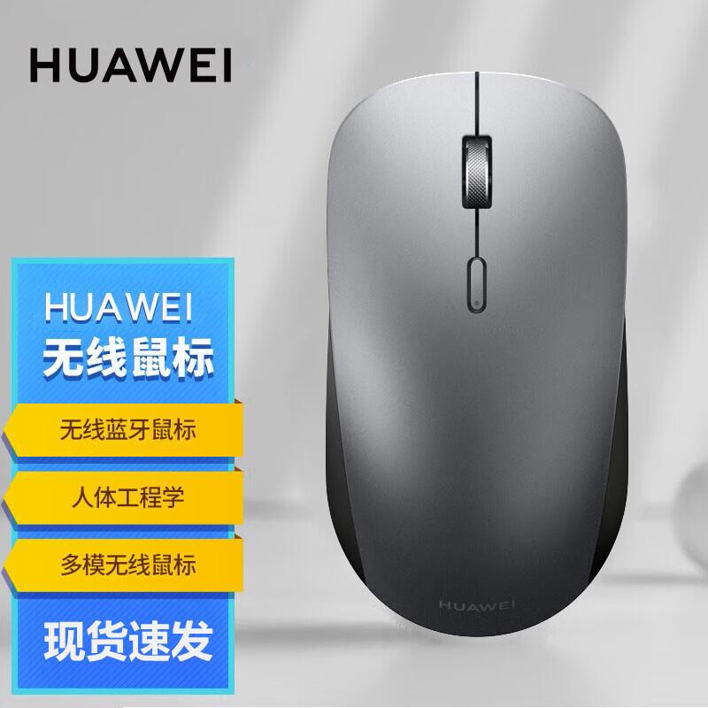 HUAWEI Wireless Mouse Pro WYN
HUAWEI Wireless Mouse Pro WYN