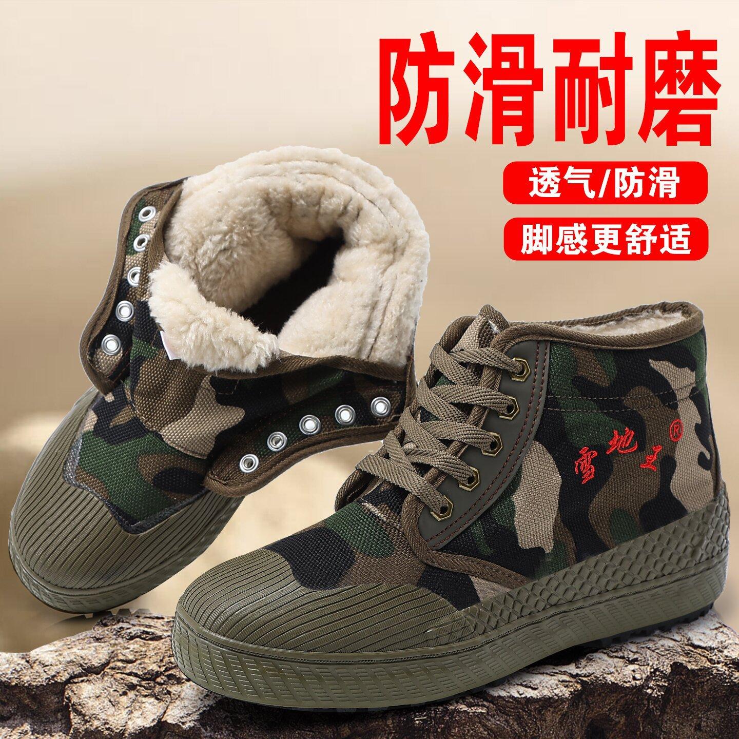 Winter Release Shoes Cotton Thick Warm Cold Proof Anti Odor Mountain Snow Plush Labor Protection 42
Winter Release Shoes Cotton Thick Warm Cold Proof Anti Odor Mountain Snow Plush Labor Protection 42