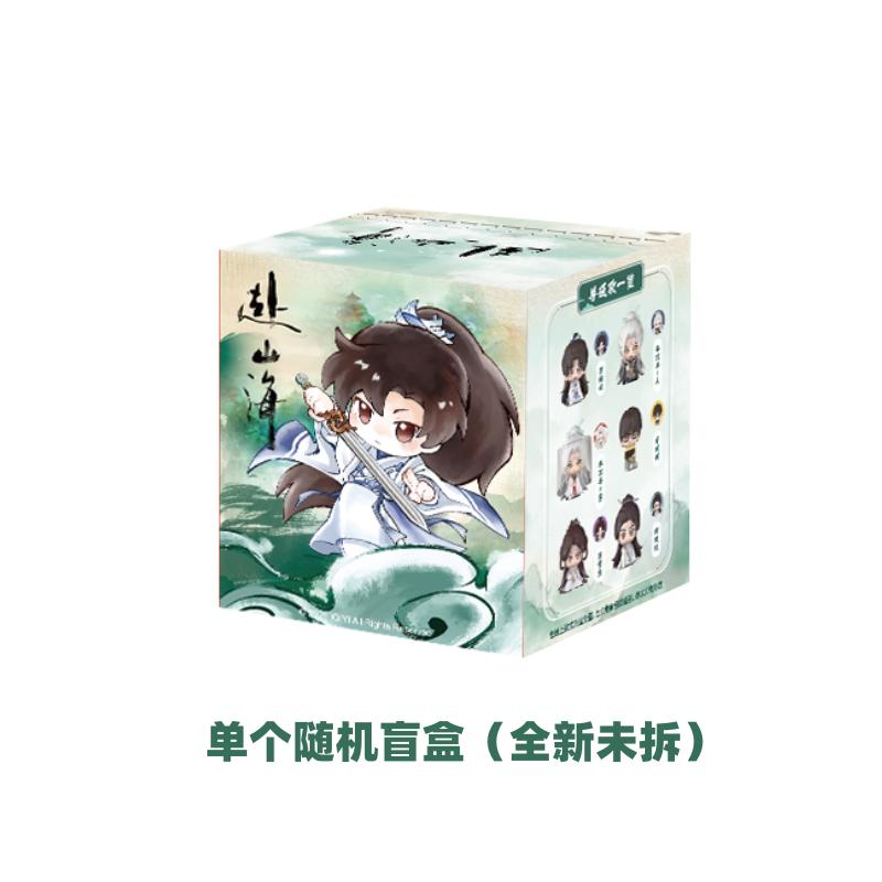 Fu Shan Hai Tv Official Legendary Journey Random Blind Box Chinese Ancient Style Cultivation Swordsman Pvc Doll Model Toy
Fu Shan Hai Tv Official Legendary Journey Random Blind Box Chinese Ancient Style Cultivation Swordsman Pvc Doll Model Toy