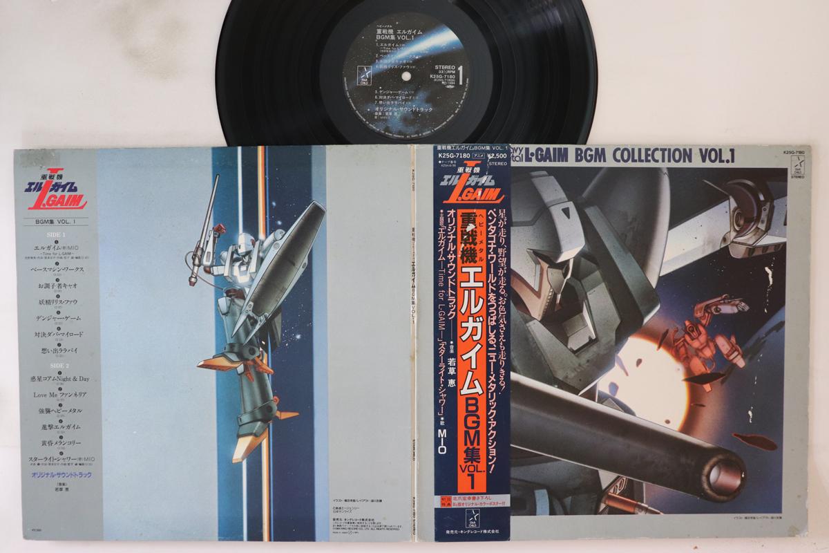 LP Record ANIME - Gaim BGM Collection Vol.1 K25G7180 STAR CHILD 1984 Japan Obi Anime/Game
LP Record ANIME - Gaim BGM Collection Vol.1 K25G7180 STAR CHILD 1984 Japan Obi Anime/Game