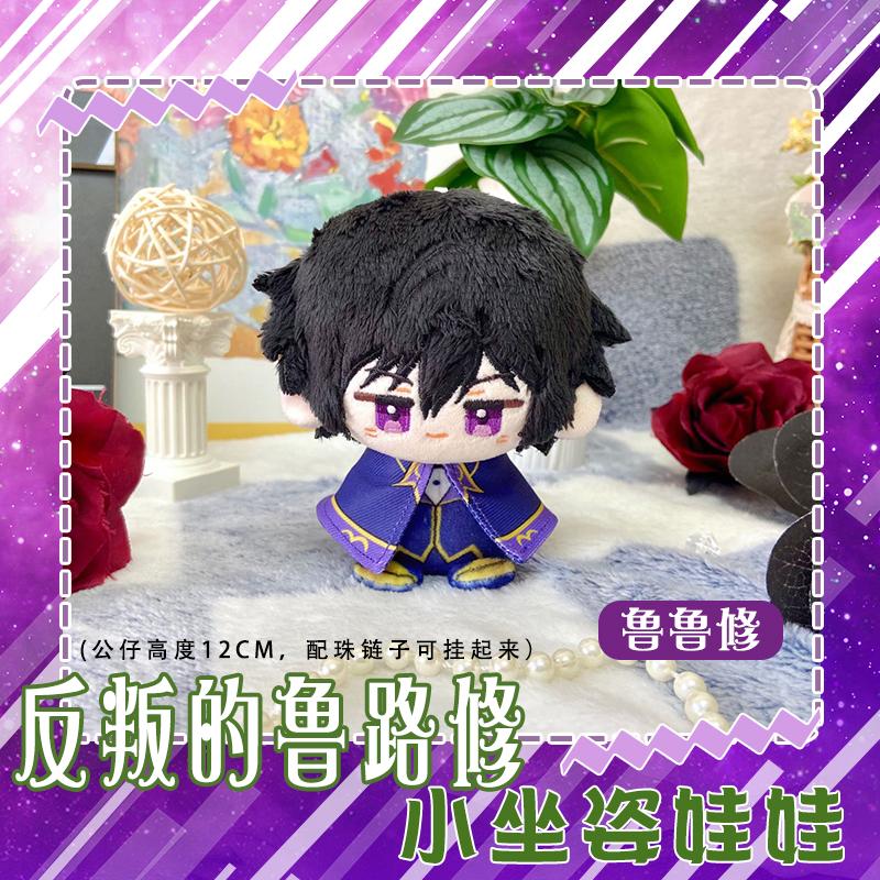 10см Плюшева іграшка Code Geass Лелуш Ламперуж С.С.. Косплей Плюшева Лялька Милий Мультяшний Плюшевий Підвіска Брелок Подарунок на День Народження 10CM
10см Плюшева іграшка Code Geass Лелуш Ламперуж С.С.. Косплей Плюшева Лялька Милий Мультяшний Плюшевий Підвіска Брелок Подарунок на День Народження 10CM