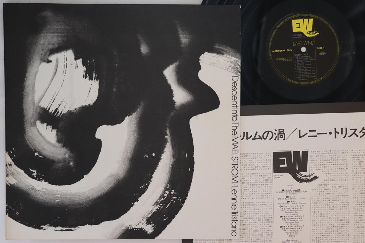 LP Record LENNIE TRISTANO - Descent Into The Maelstrom EW8040 EAST WIND 1976 Japan Jazz Used
LP Record LENNIE TRISTANO - Descent Into The Maelstrom EW8040 EAST WIND 1976 Japan Jazz Used
