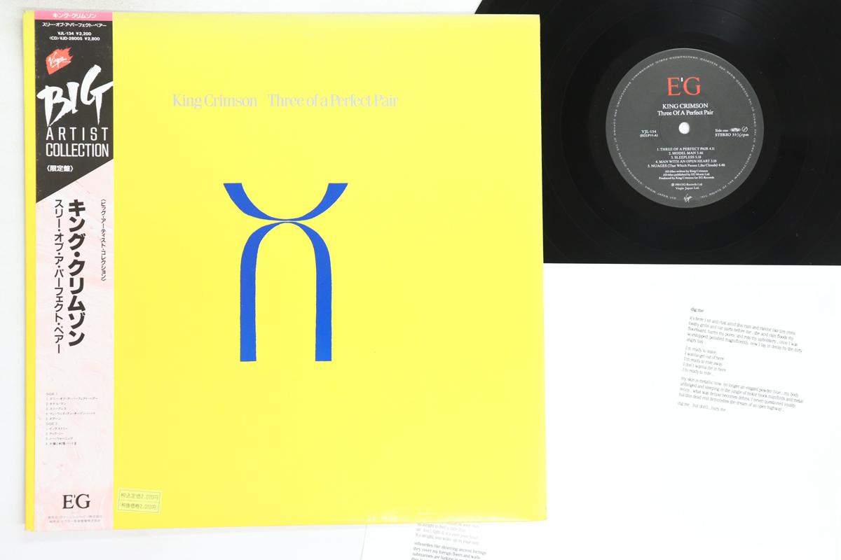 LP Record KING CRIMSON - Three Of A Perfect Pair VJL134 EG 1988 Japan Obi Rock Used
LP Record KING CRIMSON - Three Of A Perfect Pair VJL134 EG 1988 Japan Obi Rock Used