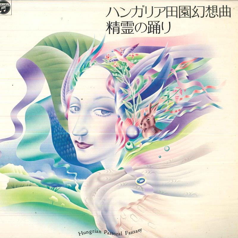 LP Record JEAN-PIERRE RAMPAL(FLUTE)/ETC. - Hungarian Pastoral Fantasy OW70689 COLUMBIA 1976 Japan Classical Used
LP Record JEAN-PIERRE RAMPAL(FLUTE)/ETC. - Hungarian Pastoral Fantasy OW70689 COLUMBIA 1976 Japan Classical Used