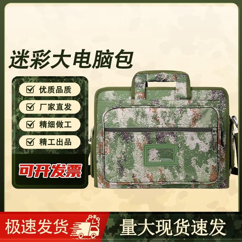 Upgraded Camouflage Laptop Briefcase
Upgraded Camouflage Laptop Briefcase