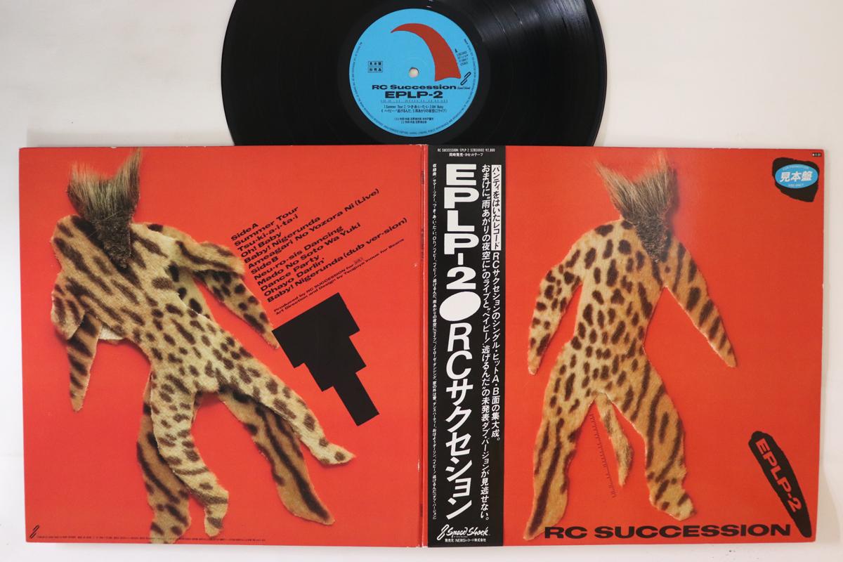 LP Пластинка RC SUCCESSION - Eplp-2 S28S0002PROMO SPEED SHOCK 1984 Япония Оби Японский Поп/Рок Б/У
LP Пластинка RC SUCCESSION - Eplp-2 S28S0002PROMO SPEED SHOCK 1984 Япония Оби Японский Поп/Рок Б/У