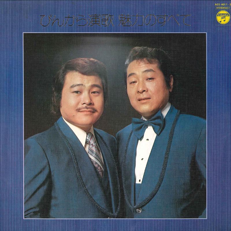 LP Record PINKARA TRIO - Pinkara Enka ACE40112 NIPPON COLUMBIA 1973 Japan Japanese Enka Used
LP Record PINKARA TRIO - Pinkara Enka ACE40112 NIPPON COLUMBIA 1973 Japan Japanese Enka Used