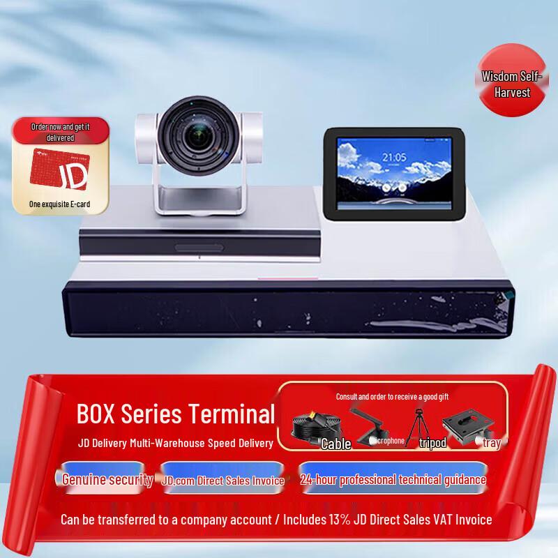 Huawei BOX310 HD Video Conferencing Terminal Set (CN version)
Huawei BOX310 HD Video Conferencing Terminal Set (CN version)