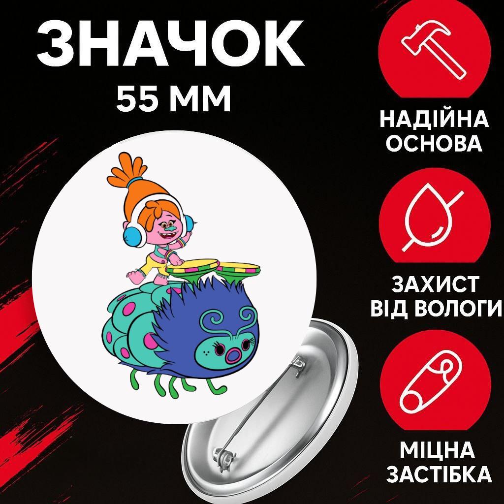Значек Тролли Trolls на булавке на рюкзак 55 мм 1 шт 44 різнокольоровий
Значек Тролли Trolls на булавке на рюкзак 55 мм 1 шт 44 різнокольоровий