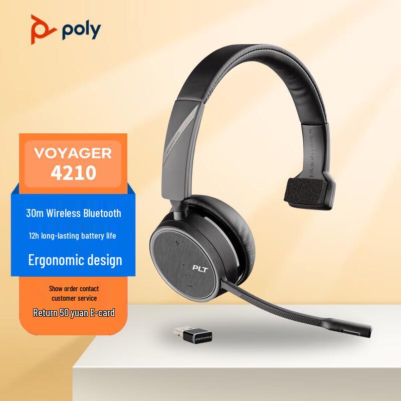 HP Poly Voyager Series Wireless Business Headsets (CN version)
HP Poly Voyager Series Wireless Business Headsets (CN version)