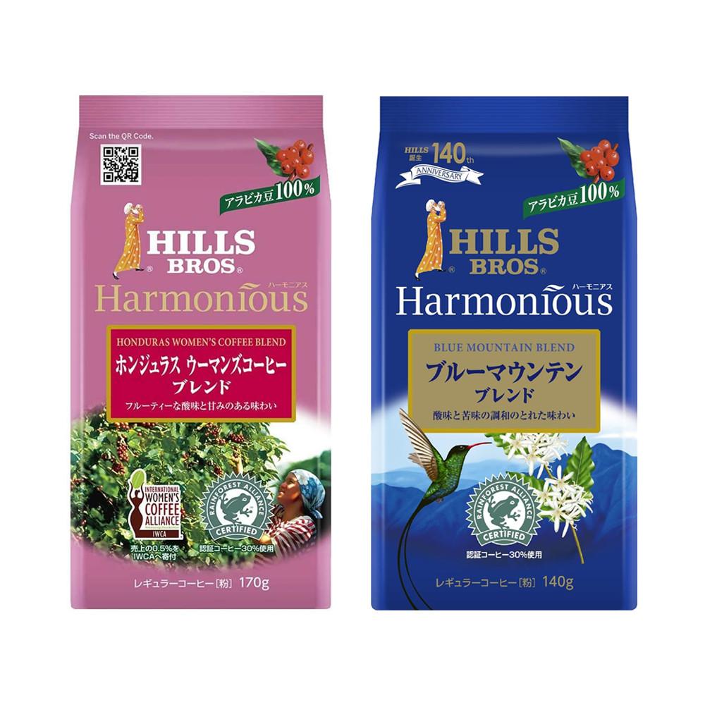 Hills Bros. Harmonious Ground Coffee - Honduras Women s Coffee Blend / Blue Mountain Blend Honduras Women s Blend (170g)
Hills Bros. Harmonious Ground Coffee - Honduras Women s Coffee Blend / Blue Mountain Blend Honduras Women s Blend (170g)