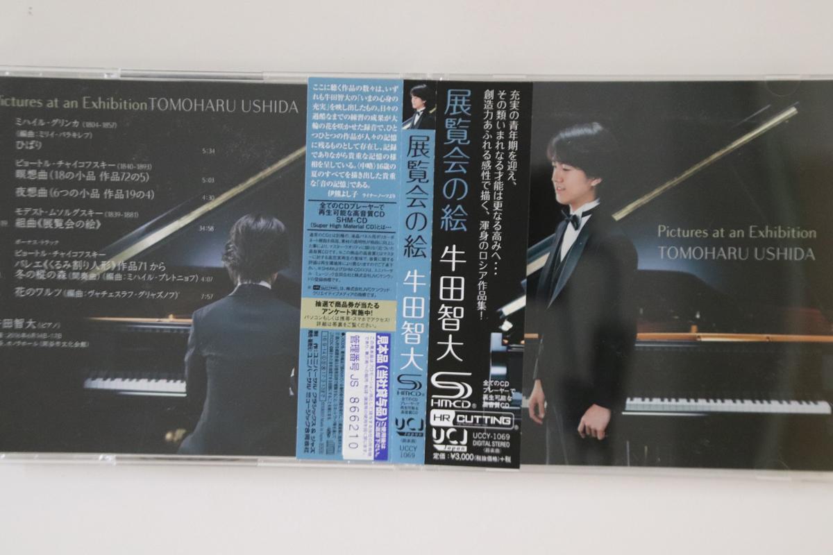 CD TOMOHARU USHIDA, TCHAIKOVSKY & OTHE - Pictures at an Exhibition (Shm Cd) UCCY1069PROMO UNIVERSAL 2016 Japan Obi Classical Used
CD TOMOHARU USHIDA, TCHAIKOVSKY & OTHE - Pictures at an Exhibition (Shm Cd) UCCY1069PROMO UNIVERSAL 2016 Japan Obi Classical Used