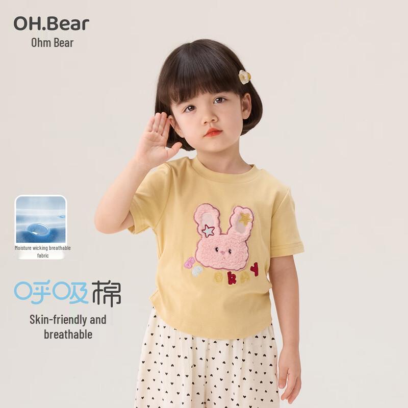Om Bear Girls Short-Sleeved T-Shirt 120
Om Bear Girls Short-Sleeved T-Shirt 120