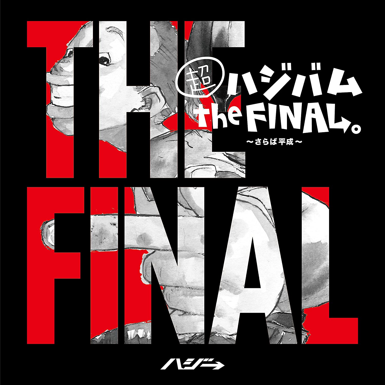 CD HAJI KOTARO ODAKA Chou Hajibam The FINAL saraba he UPCH20502 Japan ObiJapanese PopRock Used
CD HAJI KOTARO ODAKA Chou Hajibam The FINAL saraba he UPCH20502 Japan ObiJapanese PopRock Used