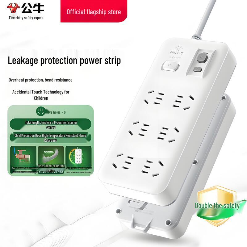 BULL Leakage Protection Power Strip with Auto Shut-off, 3m
BULL Leakage Protection Power Strip with Auto Shut-off, 3m