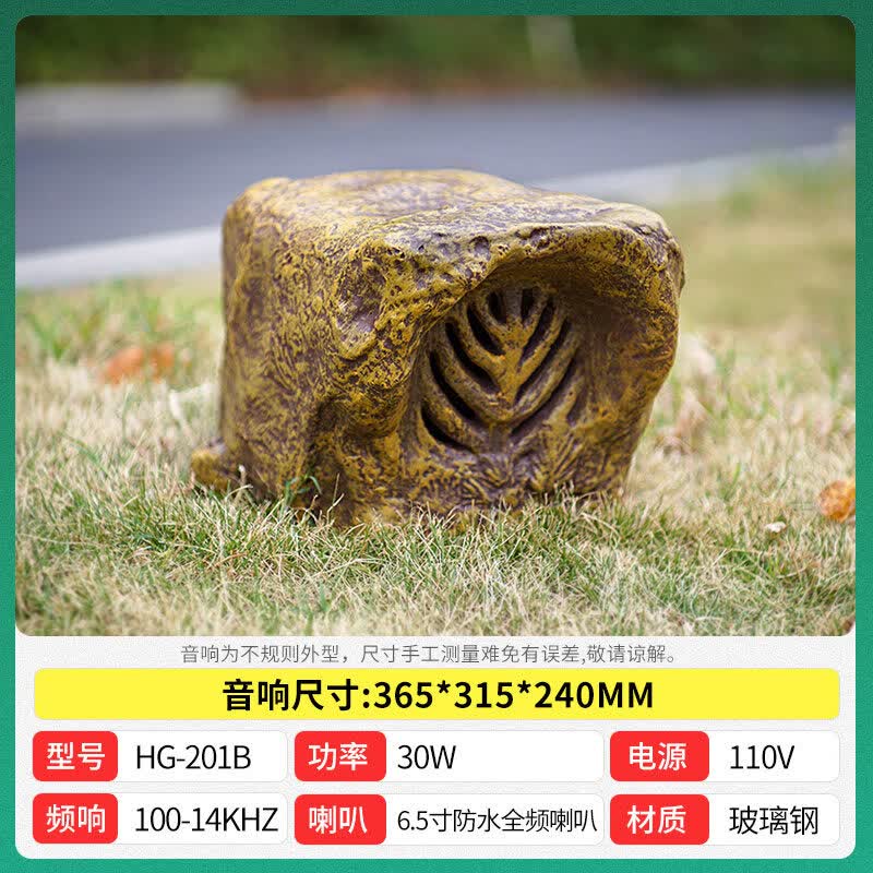 SAST Outdoor Landscape Rock Speaker (CN version)
SAST Outdoor Landscape Rock Speaker (CN version)