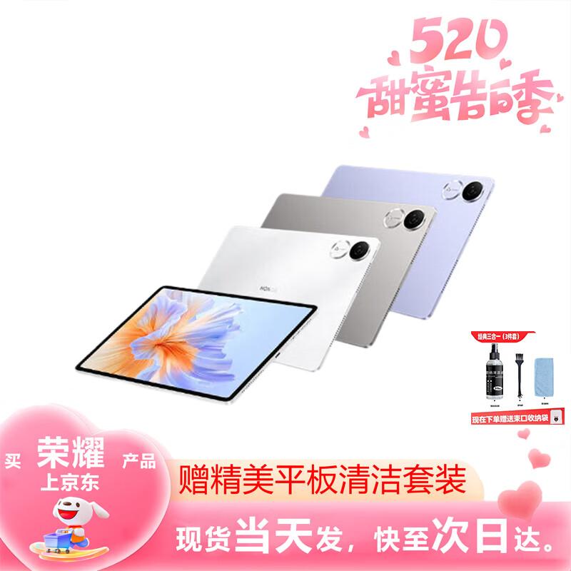 HONOR Pad V9 Soft Light Edition 11.5-inch Tablet (CN version) 8GB+256GB
HONOR Pad V9 Soft Light Edition 11.5-inch Tablet (CN version) 8GB+256GB