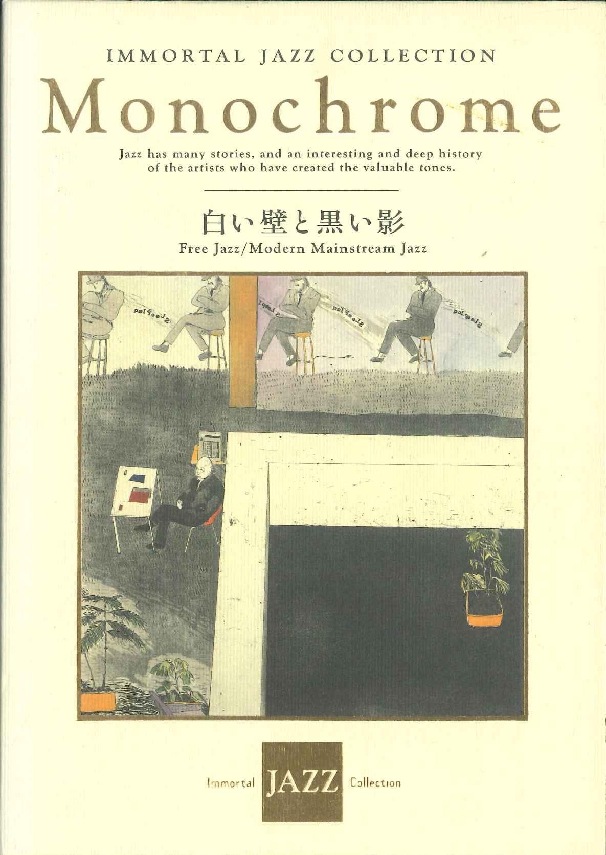 CD VARIOUS - Monochrome White Wall And Black Sha MJ04 SENSHUKAI Japan Jazz Used
CD VARIOUS - Monochrome White Wall And Black Sha MJ04 SENSHUKAI Japan Jazz Used