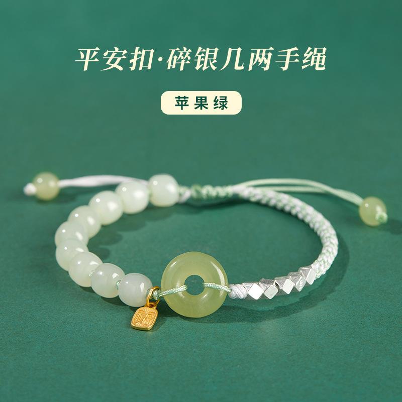 Recommended Hetian jade peace buckle bracelet, silver fragment, silver jewelry, fortune charm, woven hand rope, bracelet, gift for girls, hand колір зеленого яблука
Recommended Hetian jade peace buckle bracelet, silver fragment, silver jewelry, fortune charm, woven hand rope, bracelet, gift for girls, hand колір зеленого яблука