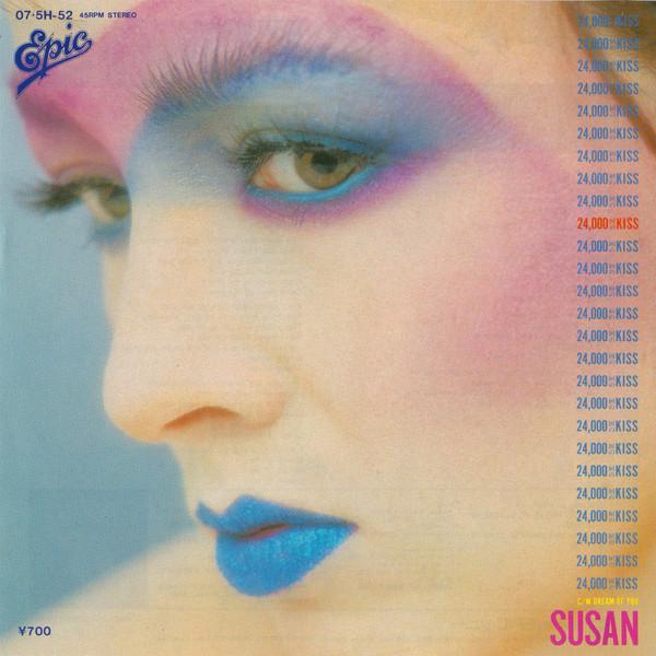 7inch Record SUSAN - 24000 Kai No Kiss / Dream Of You 075H52 EPIC 1980 Japan Japanese Pop/Rock
7inch Record SUSAN - 24000 Kai No Kiss / Dream Of You 075H52 EPIC 1980 Japan Japanese Pop/Rock