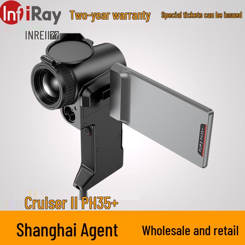 Airi Yingrui PH35+ Second Gen Thermal Imager HD Night Vision Binoculars
Airi Yingrui PH35+ Second Gen Thermal Imager HD Night Vision Binoculars