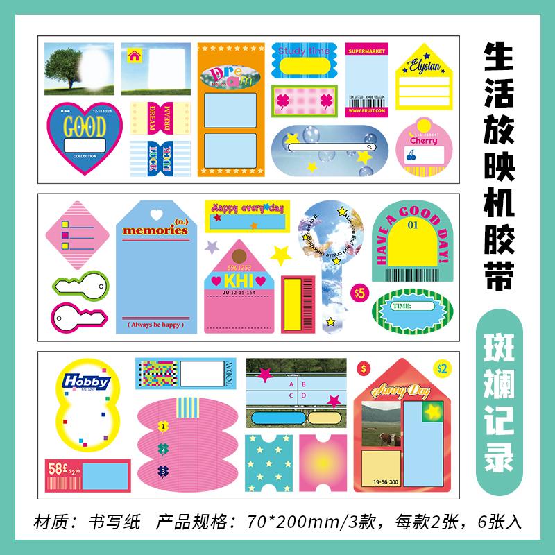 70mm*2m Cartoon Labels Stickers Tapes DIY Decor Scrapbooking Collage Stationery Junk Journal Materials Adhesive Masking Tape popular
70mm*2m Cartoon Labels Stickers Tapes DIY Decor Scrapbooking Collage Stationery Junk Journal Materials Adhesive Masking Tape popular