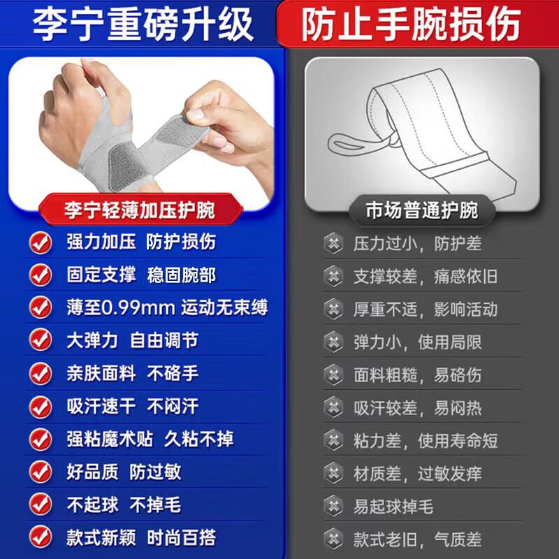 Li-Ning Sports Compression Wrist Brace
Li-Ning Sports Compression Wrist Brace